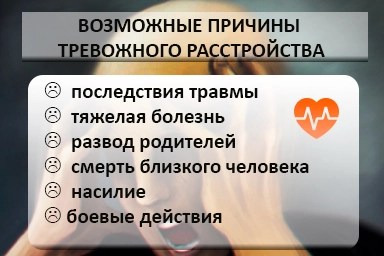 Лечение тревожного расстройства в Тайшете